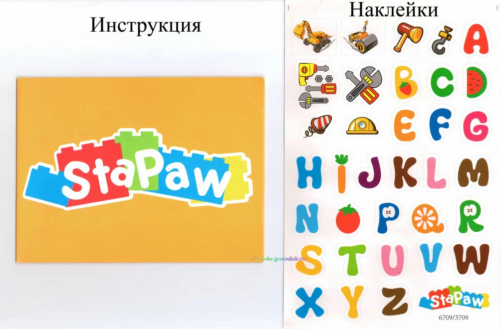 картинка Конструктор Urban Construction StaPaw 3709 от магазина Чудо Городок