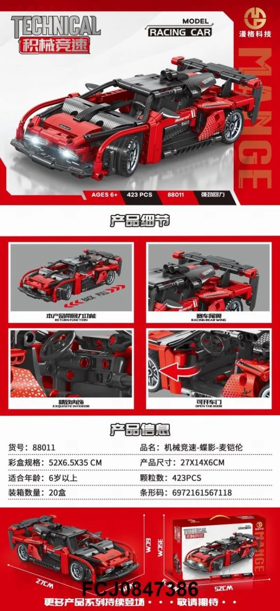 картинка Конструктор ZB 88011 Техника,Красный спорткар, 423 дет. от магазина Чудо Городок