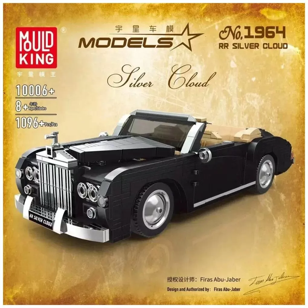 картинка Конструктор Mould King 10006 Техника Rolls-Royce Silver Cloud от магазина Чудо Городок