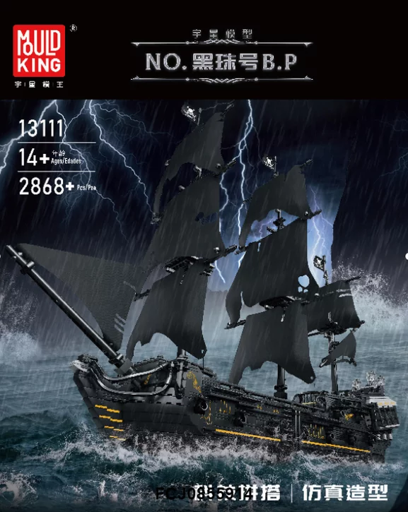 картинка Конструктор Mould King 13111 Пираты "Пиратский корабль Черная Жемчужина" 2868 дет от магазина Чудо Городок