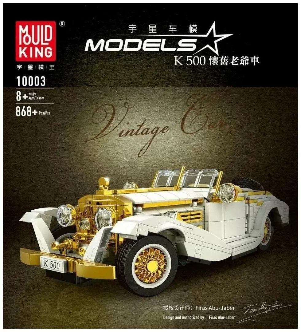 картинка Конструктор Mould King 10003 Техника Vintage Classic K500 от магазина Чудо Городок